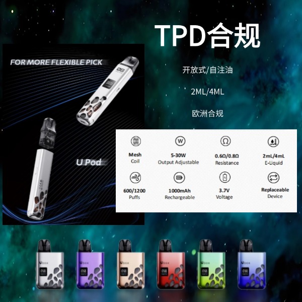電子煙的新型煙草制品術語大全