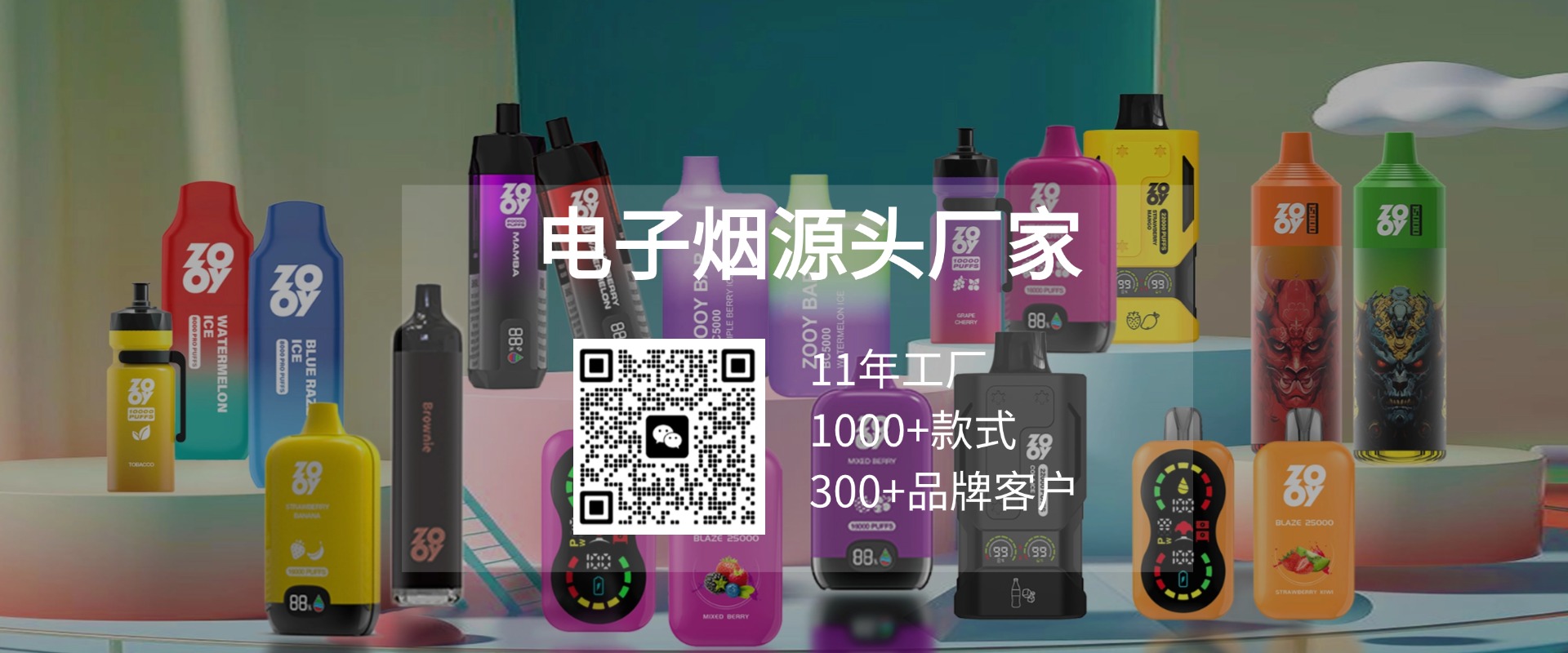電子煙的新型煙草制品術語大全